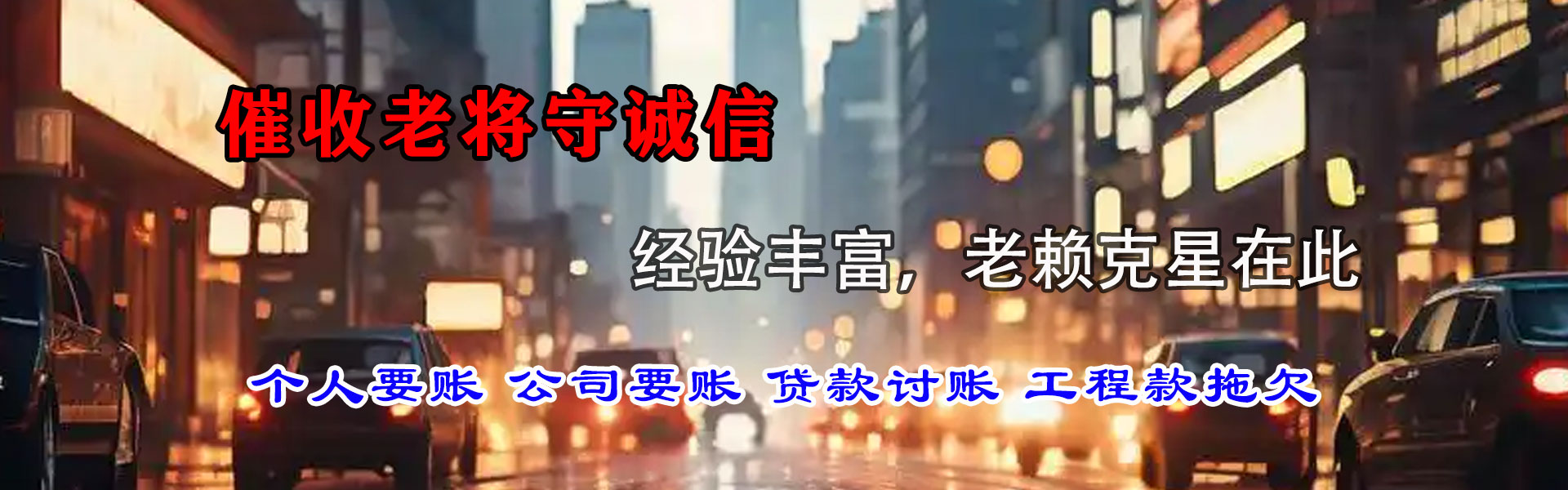 霞浦要债公司